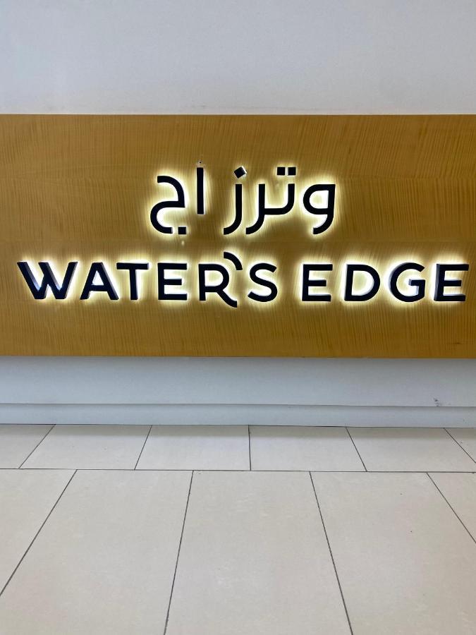 Apartment Out Of Mood ! Luxury Stay!! Yas Island Abu Dhabi